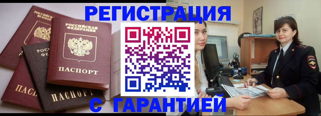 временная регистрация собственник в Карпинске