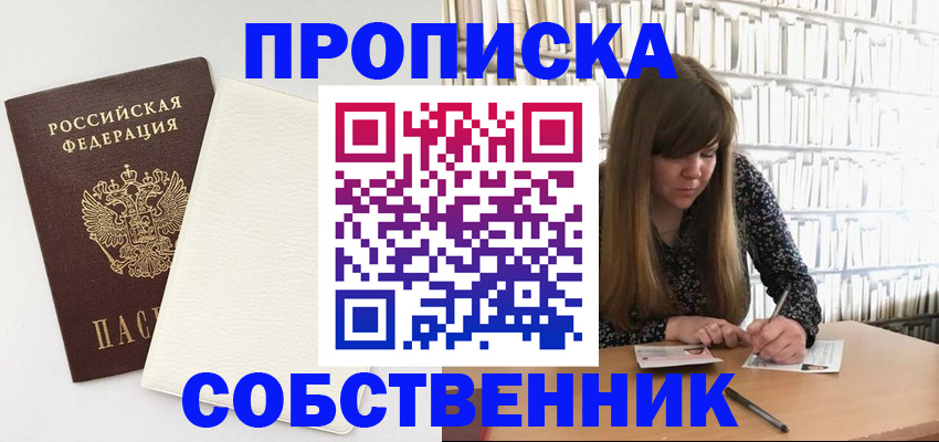 временная регистрация для школы в Карпинске