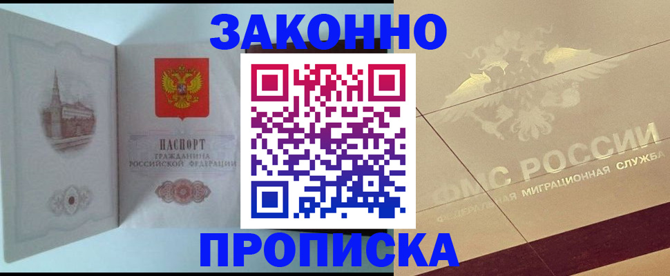 прописка в Карпинске